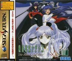 Martian Successor Nadesico: The Blank Of 3 Years - Japanese